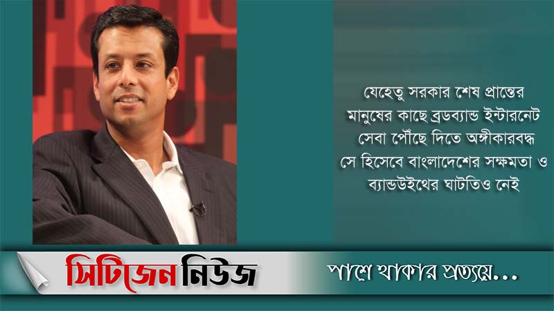 চলতি বছরের শেষে ৫জি চালু হবে: জয়