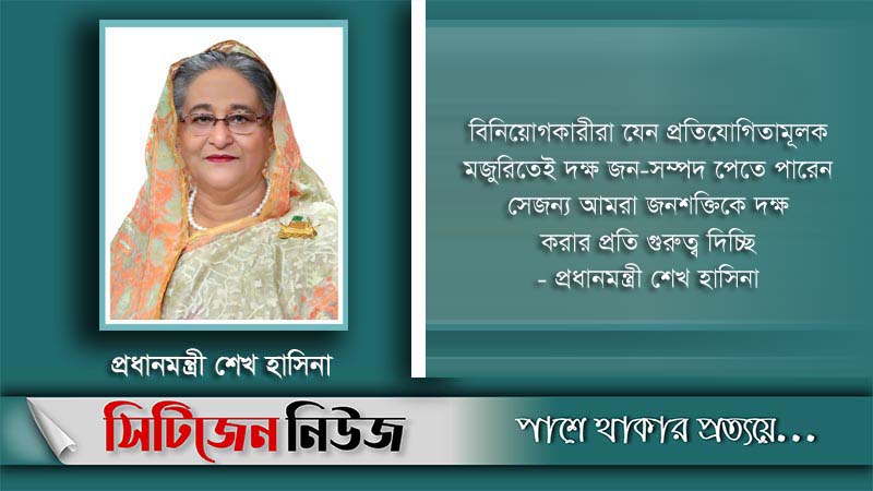 দেশে মার্কিন বিনিয়োগের আহ্বান প্রধানমন্ত্রীর