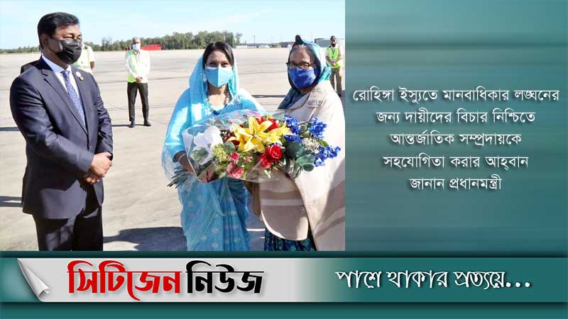 নিউইয়র্ক থেকে ওয়াশিংটনে প্রধানমন্ত্রী