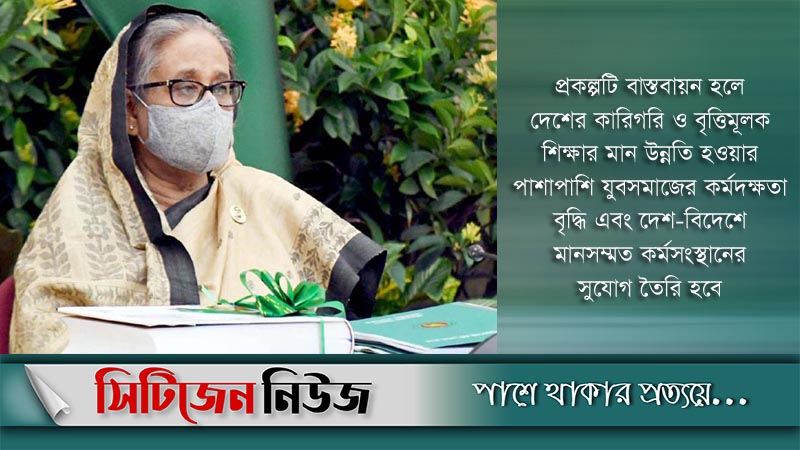 যুব সমাজকে গড়ে তুলতে ৪৩০০ কোটি টাকার প্রকল্প