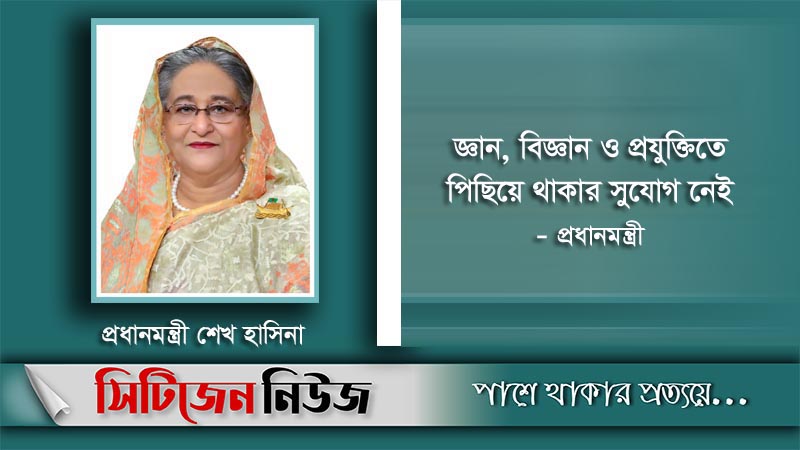 শিক্ষা ব্যবস্থা এগিয়ে নিতে হবে: প্রধানমন্ত্রী