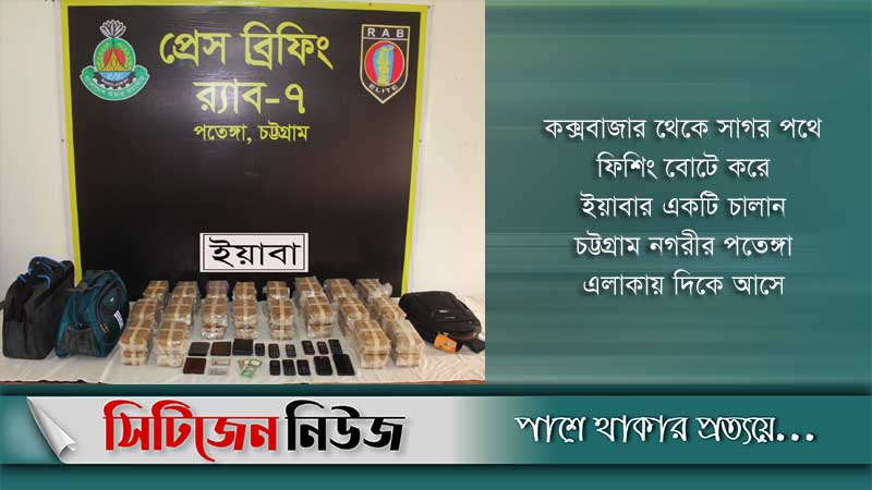 ১২ কোটি টাকার ইয়াবাসহ গ্রেফতার ১৪ জন