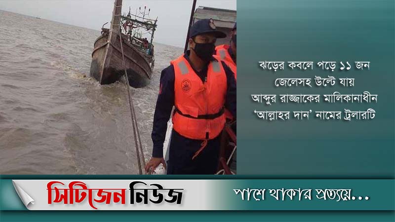 নিখোঁজ ৩ জেলের মরদেহ উদ্ধার
