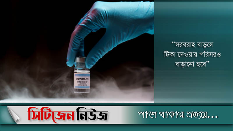 ডিসেম্বরের মধ্যে আসবে আরও ২০ কোটি ডোজ টিকা