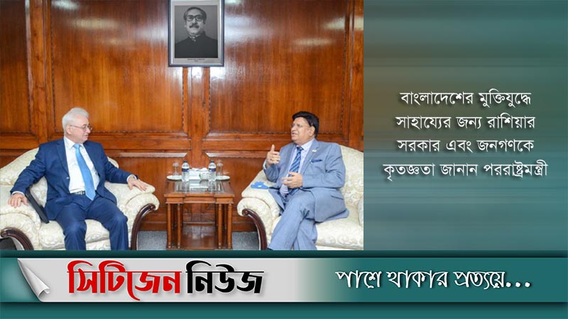 রোহিঙ্গা প্রত্যাবাসনে রাশিয়ার সহযোগিতা চাইলেন