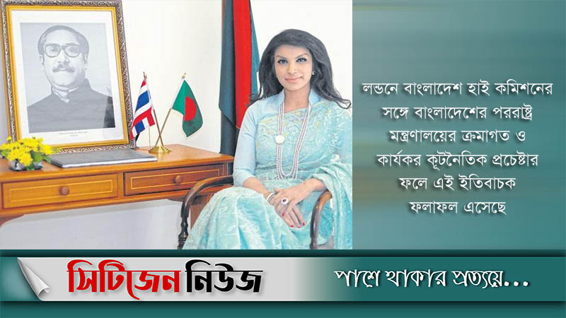 বাংলাদেশিদের জন্য নিষেধাজ্ঞা প্রত্যাহার