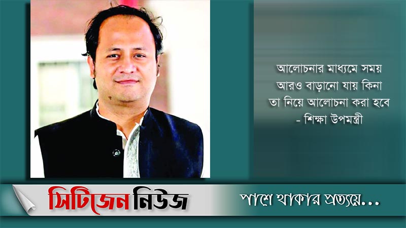 'শিক্ষাপ্রতিষ্ঠানে একদিন করে ক্লাস নেয়ার পরিকল্পনা'