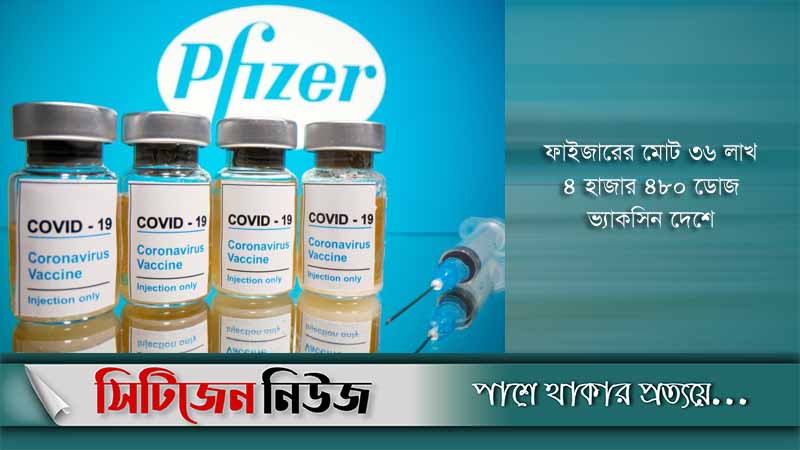 দেশে আসলো আরও ২৫ লাখ ডোজ টিকা