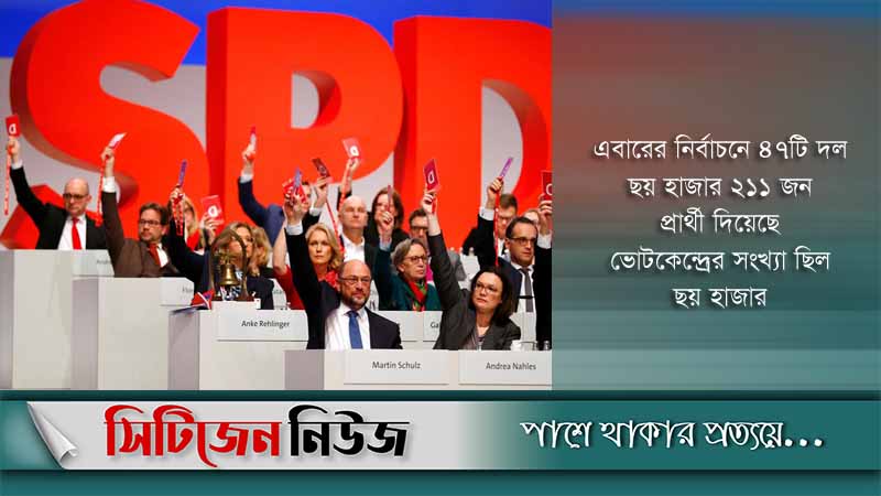জার্মান নির্বাচন: সিডিইউ’র চেয়ে এগিয়ে এসডিপি