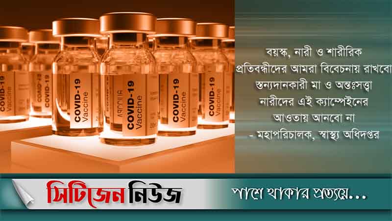 গণটিকার সরঞ্জাম পৌঁছে গেছে সারাদেশে