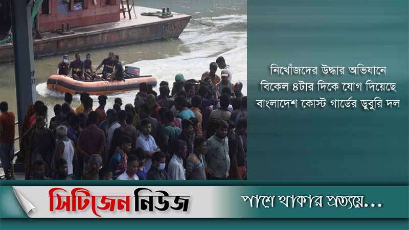 তুরাগে ট্রলারডুবি: নিহতের সংখ্যা বেড়ে ৪