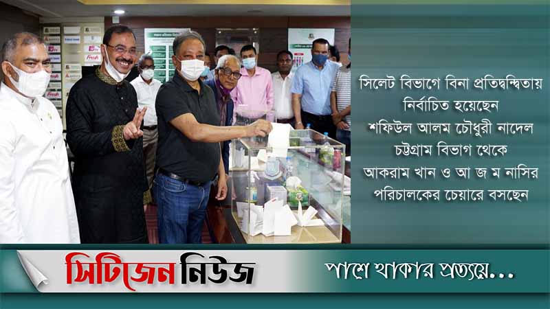 আবারও বিসিবি সভাপতি পাপন