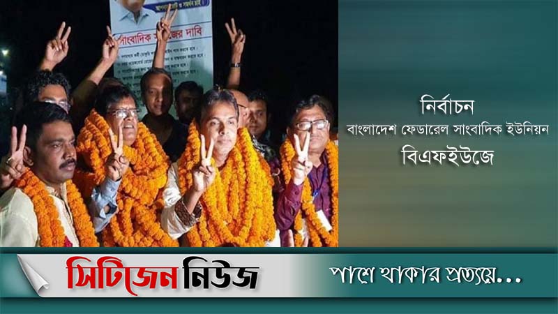 সভাপতি ওমর ফারুক ও মহাসচিব দীপ আজাদ 