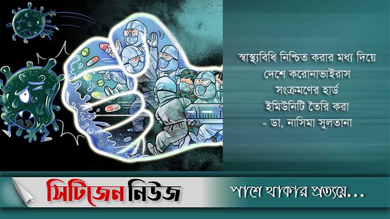 ১৩ জেলায় করোনা শনাক্ত শূন্য