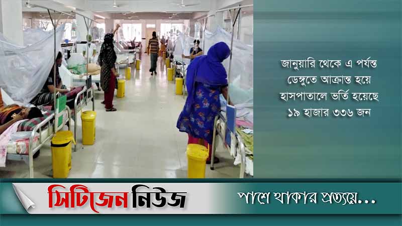 ডেঙ্গুতে আক্রান্ত আরও ২০৩ জন