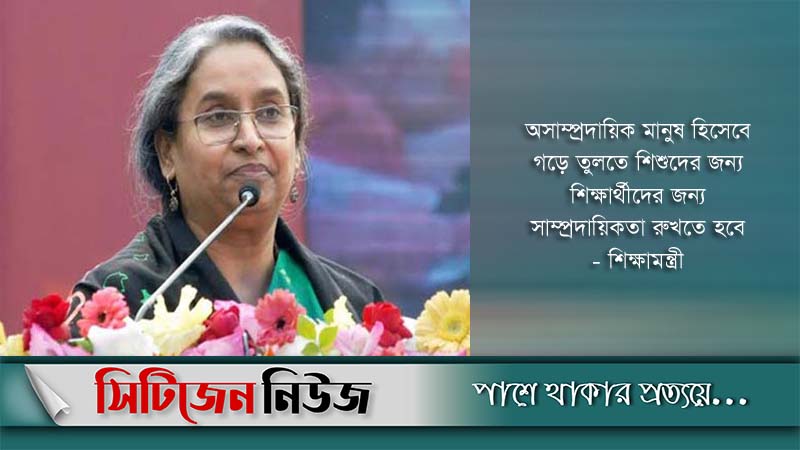 ‘পরীক্ষাই শিক্ষার্থীর একমাত্র মূল্যায়ন নয়’