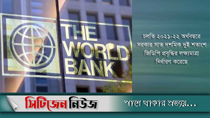 জিডিপির প্রবৃদ্ধি হতে পারে ৬.৪ শতাংশ