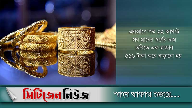 সোনার দাম কমল