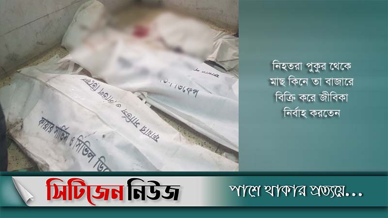 নছিমন-পিকআপের সংঘর্ষে তিনজন নিহত