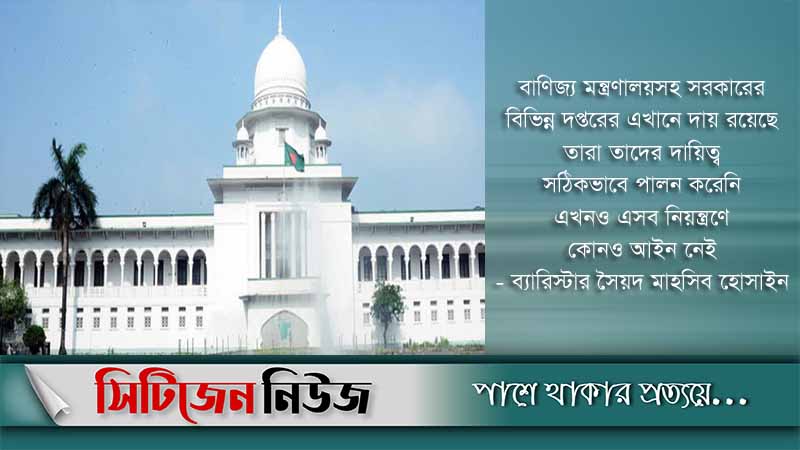 ইভ্যালির দেনা নির্ধারণে বোর্ড গঠনে আদেশ