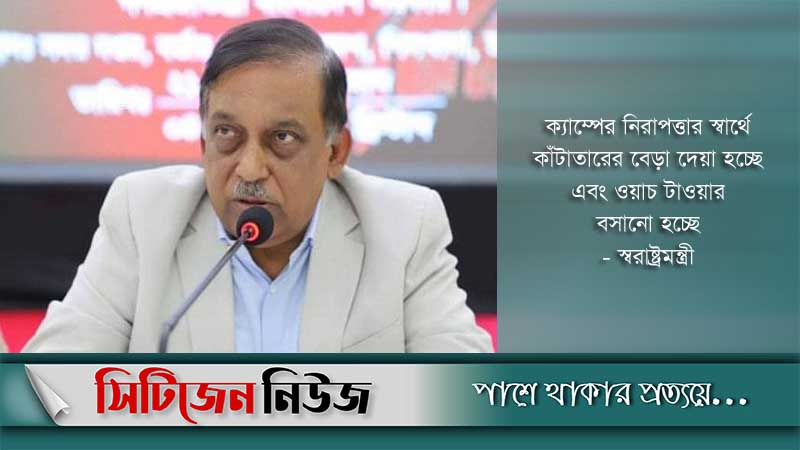 ‘রোহিঙ্গা ক্যাম্পে মিয়ানমার থেকে অস্ত্র আসছে’