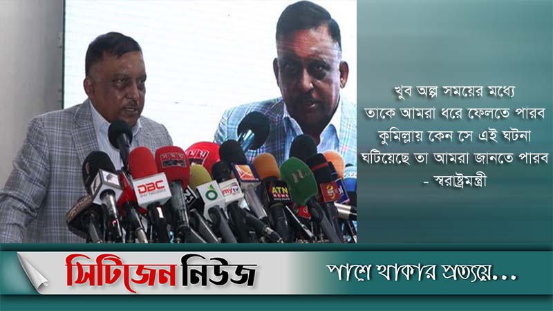 কুমিল্লার অপ্রীতিকর ঘটনার হোতা শনাক্ত: স্বরাষ্ট্রমন্ত্রী