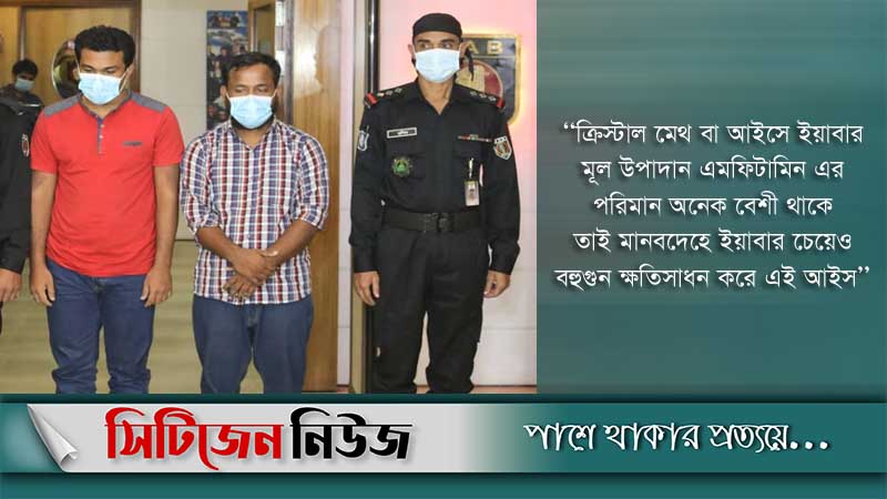 সাড়ে ১২ কোটি টাকার মাদকসহ গ্রেফতার দুইজন