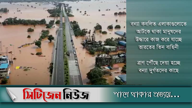 ভারত ও নেপালে বন্যা ও ভূমিধসে ১১৬ মৃত্যু