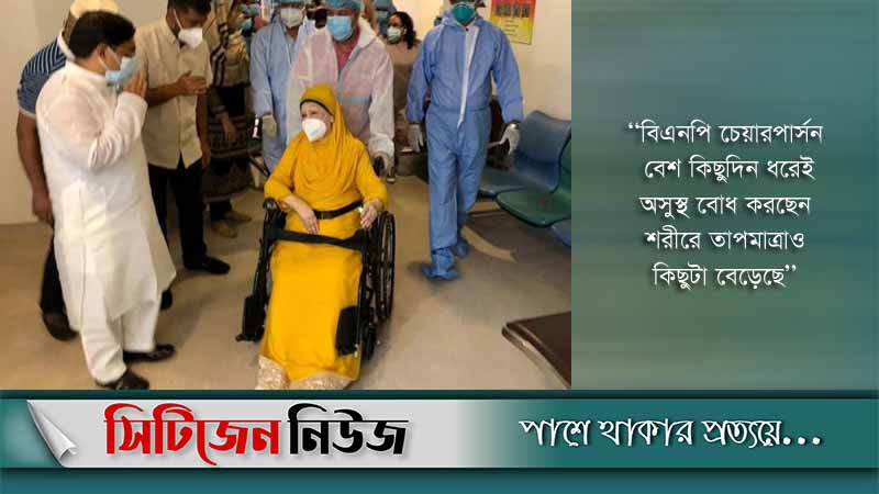 আবারও হাসপাতালে ভর্তি খালেদা জিয়া