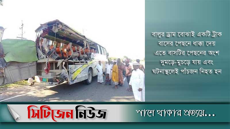 ময়মনসিংহে ট্রাকের ধাক্কায় ৬ জন নিহত