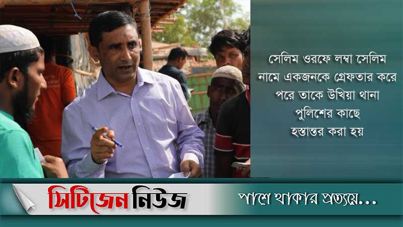 রোহিঙ্গা নেতা মুহিবুল্লাহ হত্যা: গ্রেফতার একজন