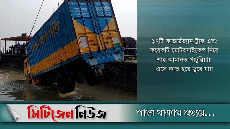 পাটুরিয়ায় ফেরিডুবি: এ পর্যন্ত ১১ যান উদ্ধার