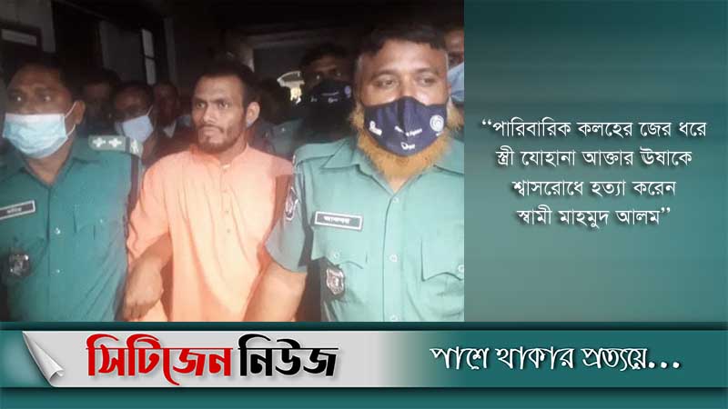স্ত্রী হত্যার দায়ে পুলিশ সদস্যের ফাঁসির আদেশ