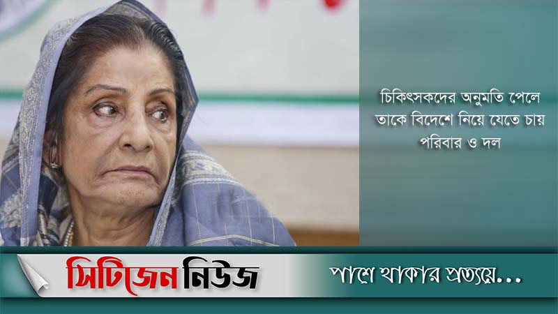 শঙ্কটাপন্ন রওশন এরশাদ আড়াইমাস যাবত সিএমএইচে