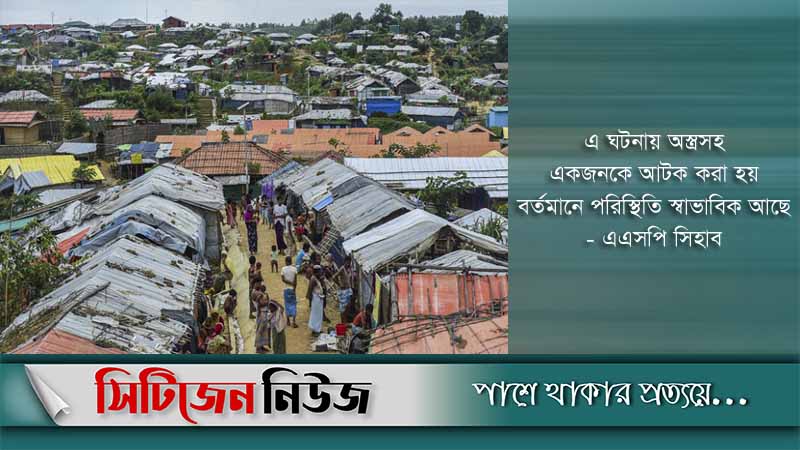 রোহিঙ্গা ক্যাম্পে দুপক্ষের গোলাগুলিতে নিহত ৭