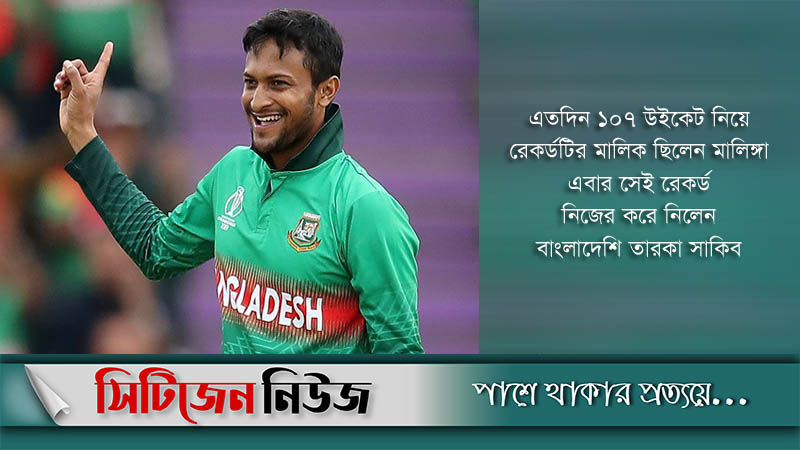 হেরেও সাকিব করলেন নতুন রেকর্ড