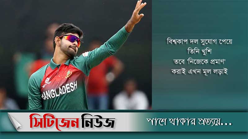 সাত ম্যাচ খেলেই বিশ্বকাপে শামীম