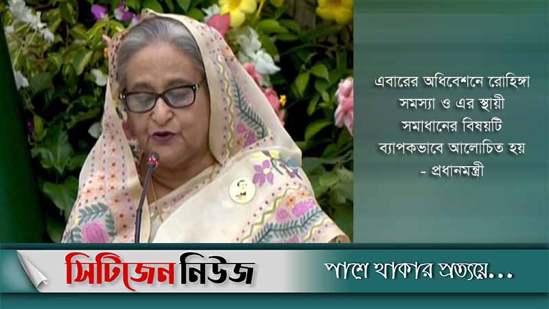 রোহিঙ্গা প্রত্যাবাসনে চাপ অব্যাহত থাকবে: প্রধানমন্ত্রী