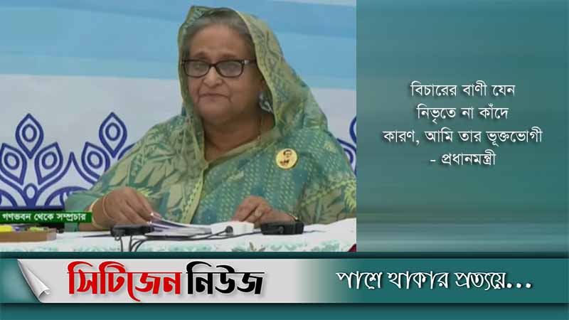 ‘সবার জন্য ন্যায়বিচার নিশ্চিত করতে কাজ করুন’