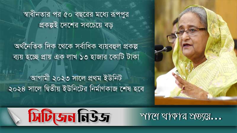 আনবিক চুল্লির আজ উদ্বোধন করবেন প্রধানমন্ত্রী