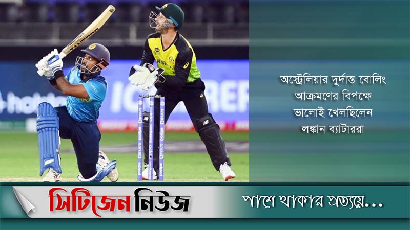 লঙ্কান ব্যাটিংয়ে হঠাৎ ছন্দপতন