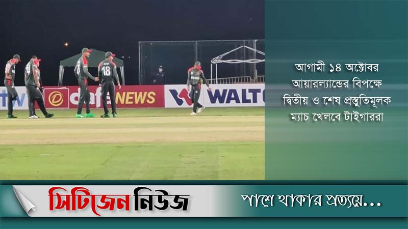 শ্রীলঙ্কার বিপক্ষে ব্যাটিংয়ে বাংলাদেশ