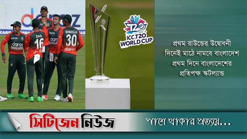 বিশ্বকাপের চ্যালেঞ্জ নিতে প্রস্তুত বাংলাদেশ