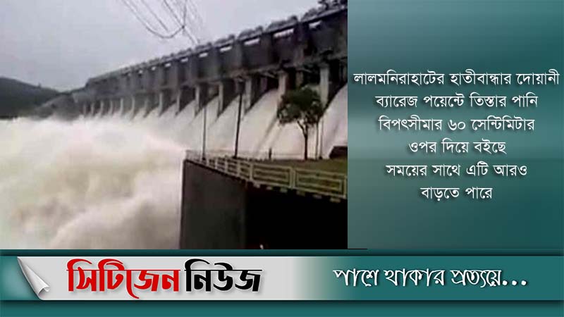 তিস্তা ব্যারেজের সবকটি গেইট খুলে দিয়েছে