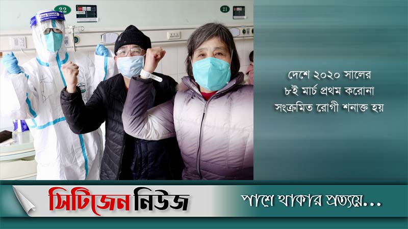 করোনায় প্রথম মৃত্যুশূন্য ঢাকা বিভাগ