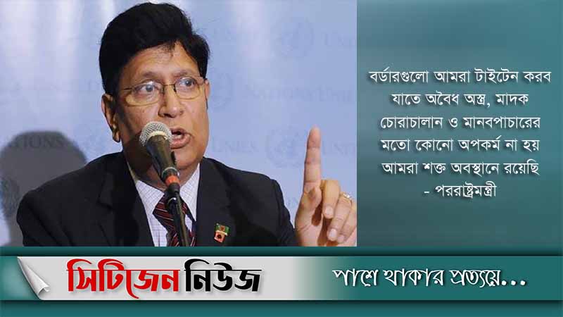 সীমান্তে অপকর্ম বন্ধে শক্ত অবস্থানে সরকার