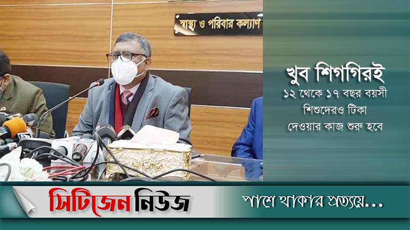 মার্চের মধ্যে টিকা পাবেন ৮০ শতাংশ মানুষ: স্বাস্থ্যমন্ত্রী