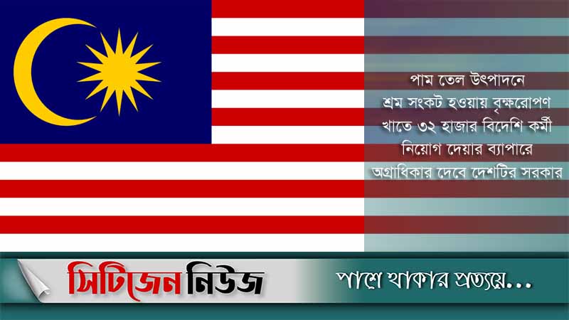 শিথিল হচ্ছে শ্রমিক ও পর্যটকদের ভ্রমণ নিষেধাজ্ঞা