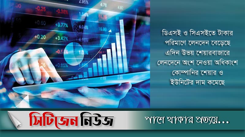 পুঁজিবাজারে সূচকের বড় পতন