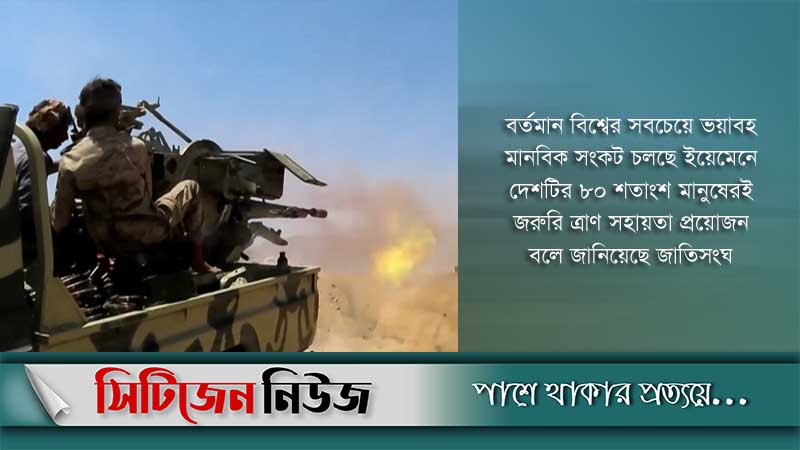 বিমান হামলায় ইয়েমেনে ১৩৮ হুতি নিহত